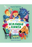 Дитяча пізнавальна і розвиваюча література Дитяча пізнавальна і розвиваюча література