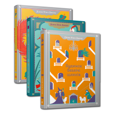 Комплект із трьох книжок Діани Вінн Джонс Замок Хаула